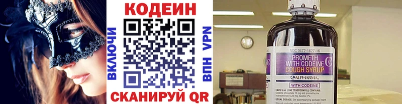 даркнет сайт Кадников маркетплейс телеграм Codein Purple Drank